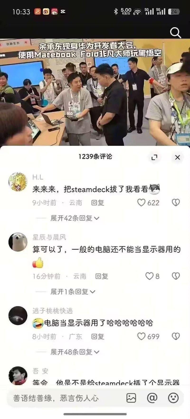 余承东