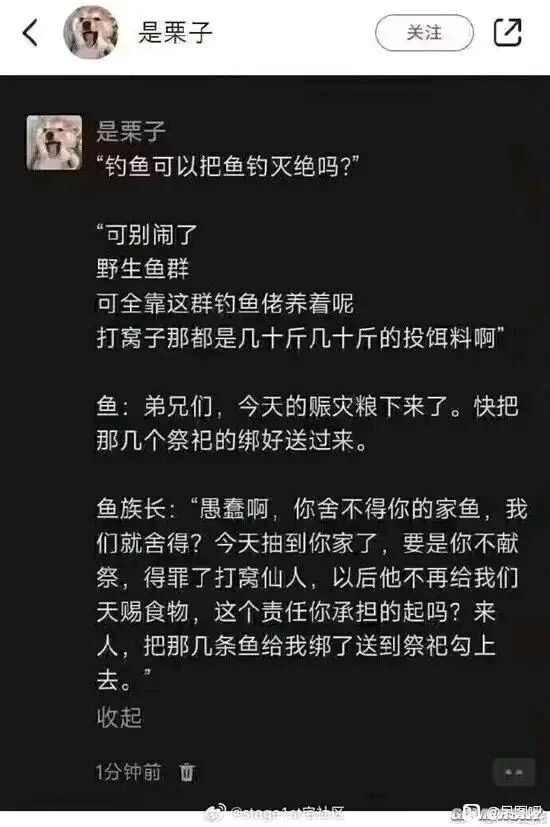 53斤草鱼救老公