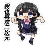 约会大作战