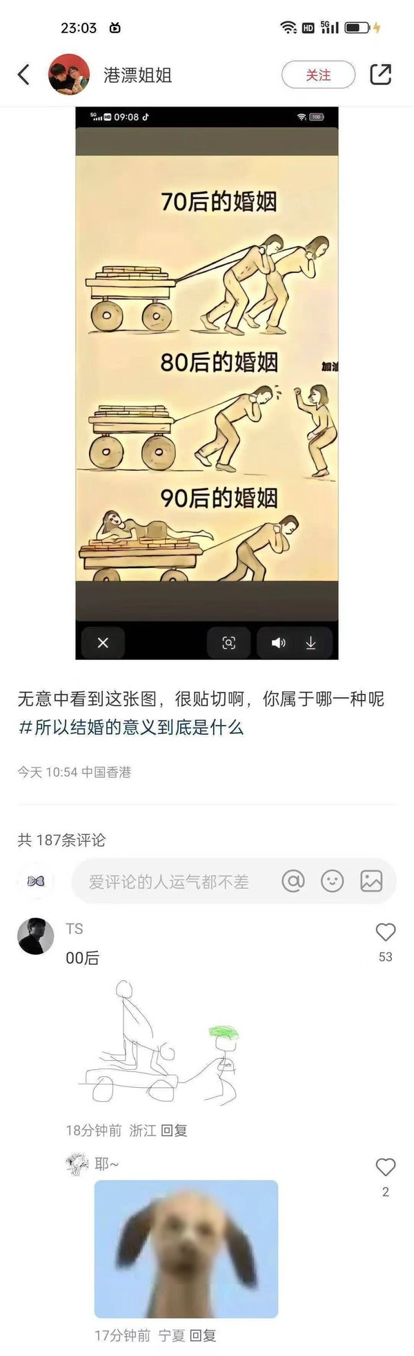代际婚姻对比漫画
