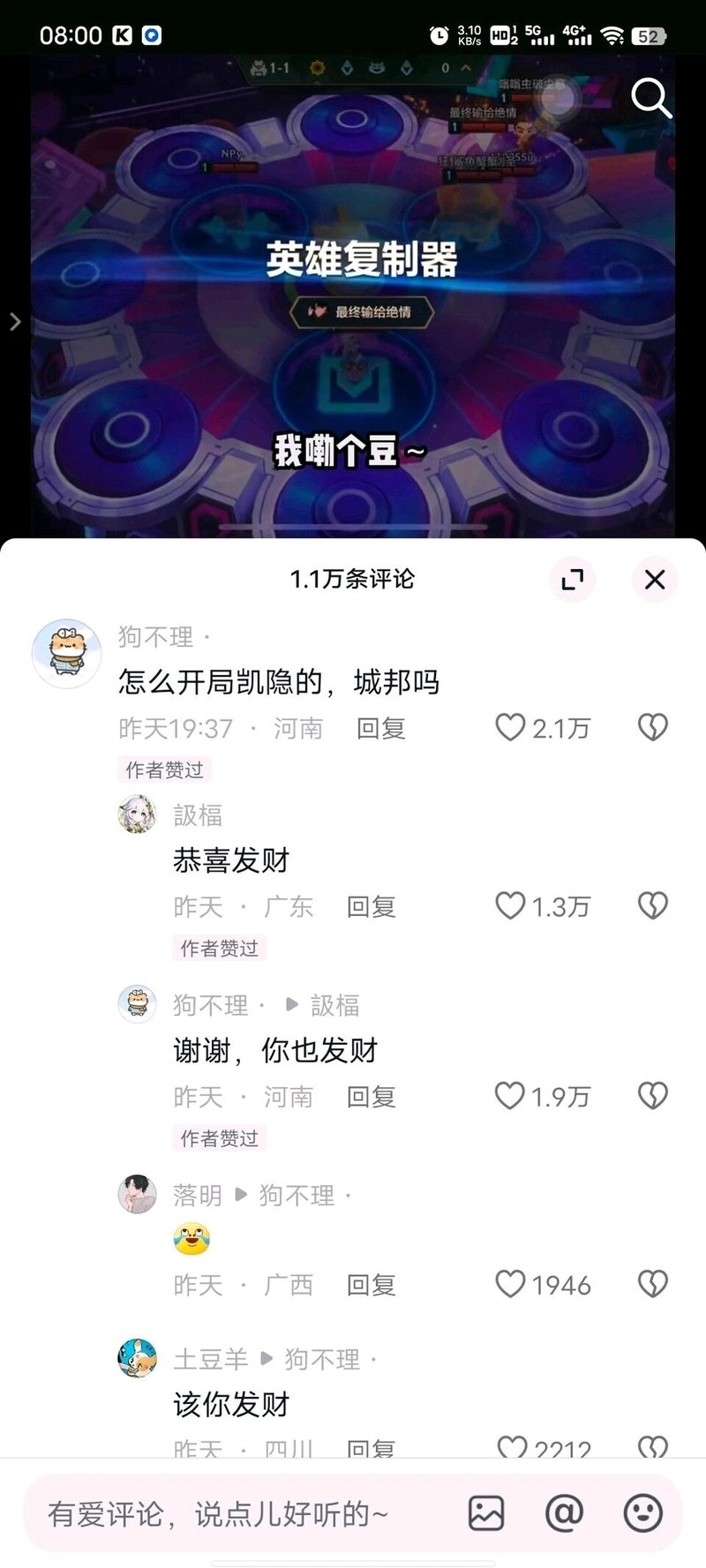 云顶之弈/英雄联盟