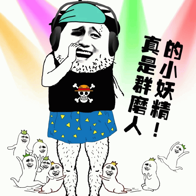 熊猫头大叔被小妖精折磨 搞笑表情包