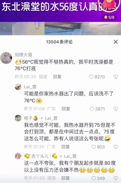 图片为社交媒体评论区截图，顶部显示“东北澡堂的水56度认真的吗”引发热议，共有13504条评论。评论区中，网友围绕水温展开幽默调侃：有用户称“56°C不够热，平时洗澡76°C打底”，随后有人质疑“热水器洗不了76°C”，另一用户表示自家热水器75度都打不到顶，认为对方夸张，而“杏丫头儿”则接力夸张称“朋友起步80度以上还嫌不热”。整体呈现网友对东北澡堂水温的趣味互动与夸张吐槽。