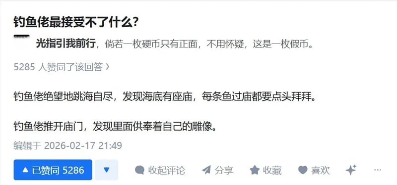 网络钓鱼相关段子