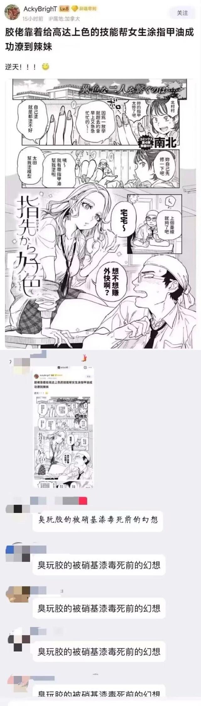 《指先から好色》