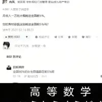 这是一张竖屏手机格式的社交媒体截图，呈现了一段关于高等数学的趣味互动：楼主提问“我大一的时候把极限挂科了，您觉得我能看懂这题的解析吗？”，以自嘲的方式表达自己对高数的无力；下方用户“旧的新物”评论“哈哈哈哈，高数的一生是攀登在石缝”，用调侃的语句吐槽高数学习的艰难，底部配有“高等数学”的文字，精准戳中被高数困扰的学生的共鸣点，充满搞笑与无奈的氛围。