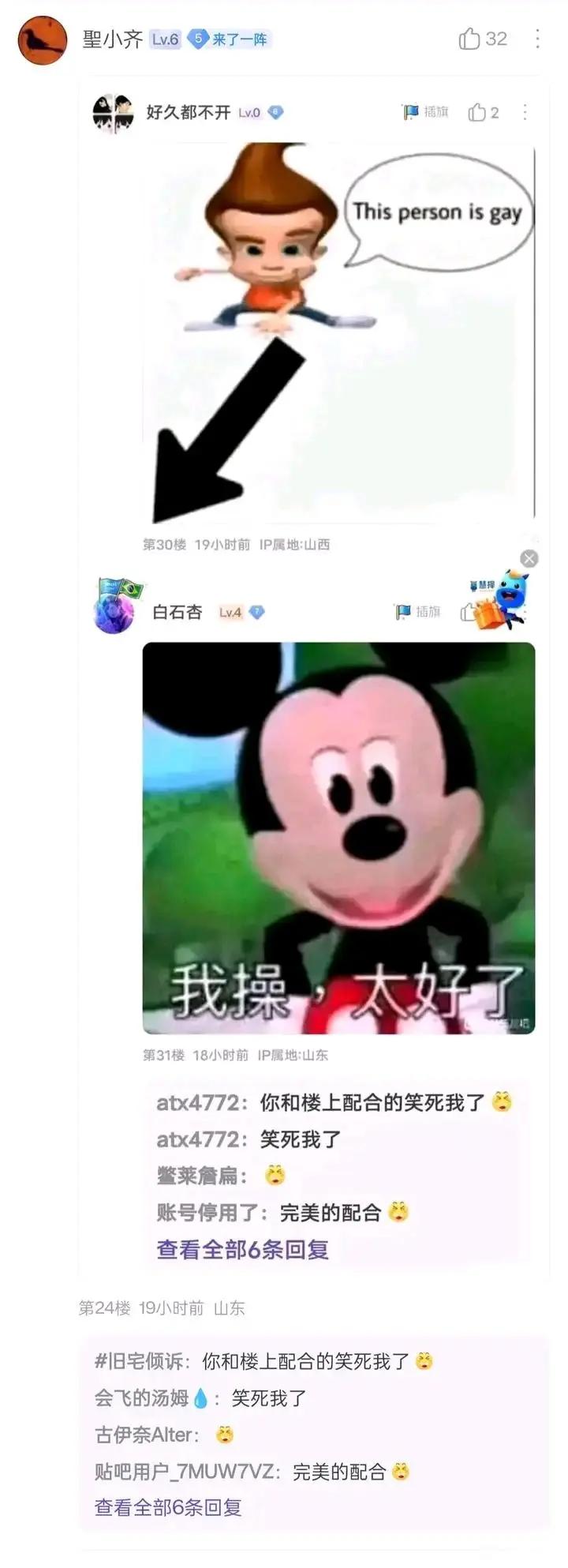 米老鼠和唐老鸭