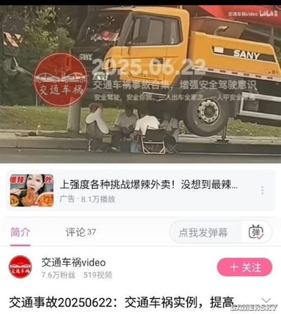 图片展示了一个交通事故案例视频的截图，画面中央是一辆黄色SANY卡车，车下有几个人坐在路边。图片上方有红色圆形标志和'交通车辆'字样，以及日期'2025.06.22'。主要文字内容为'交通车辆事故合集，增强安全驾驶意识 安全驾驶，安全你我，一人出车全家念，一人平安全家福'，旨在通过事故案例宣传交通安全。截图下方显示这是来自bilibili平台'交通车祸video'频道的内容，该频道有7.6万粉丝，519个视频。