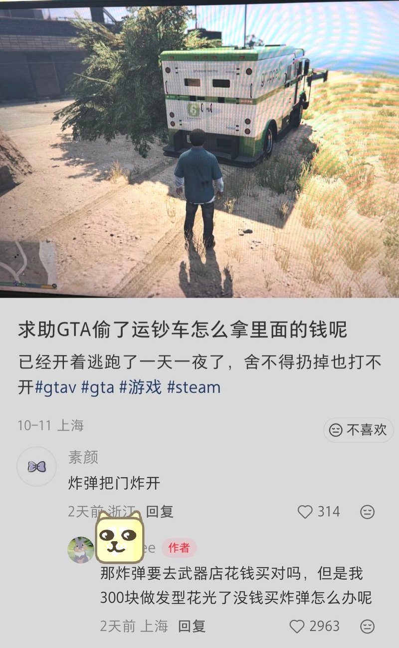 《GTA5》或《GTA Online》