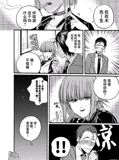 这是一组黑白漫画分镜，讲述了一位造型酷似《电锯人》玛奇玛的叼烟女生叫住佐佐木，询问他是否认识自己脖子上的锁骨环。佐佐木脸红着给出正确答案后，慌乱地解释自己本来就知道，结果被女生追问消息来源，瞬间露出惊恐的表情。
没有双关或谐音梗，内容通过角色的慌乱反应，营造出暧昧又搞笑的氛围。