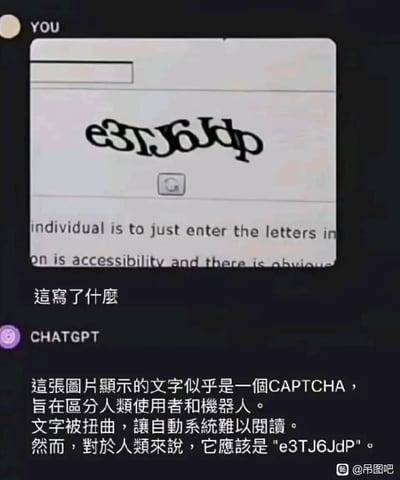 这是一张竖屏的聊天记录截图，内容为用户与ChatGPT的互动：用户发送了一个被严重扭曲变形的CAPTCHA人机验证图片，图片中的验证码文字为“e3TJ6JdP”，下方还有部分被截断的英文说明文字“individual is to just enter the letters in on is accessibility and there is obviou”，用户配文“這寫了什麼”向ChatGPT询问验证码内容；ChatGPT回复解释这是用于区分人类与机器人的CAPTCHA验证码，说明这类验证码通过扭曲文字阻碍自动系统识别，最后给出识别出的验证码文字“e3TJ6JdP”。图片右下角带有“@吊图吧”的水印，表明其来自百度贴吧的吊图吧。