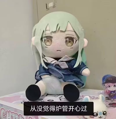 图中展示的是《BanG Dream! It's MyGO!!!!!》角色长崎爽世的fumo毛绒玩偶，玩偶身着深蓝色水手服，表情低落面无表情，安静坐在台面上。画面下方配有文字“从没觉得炉管开心过”，利用玩偶丧丧的神态来传递低落、提不起劲的情绪，其中“炉管”是谐音梗，对应“撸管”的谐音，用吐槽的方式表达对某事毫无兴致的感受。