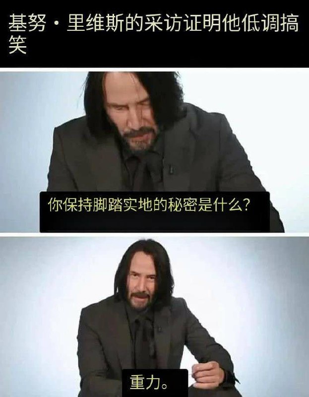基努·里维斯