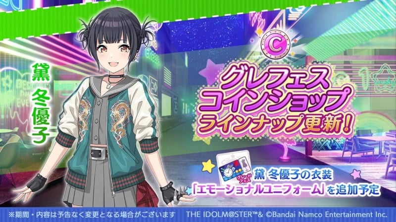 黛冬优子