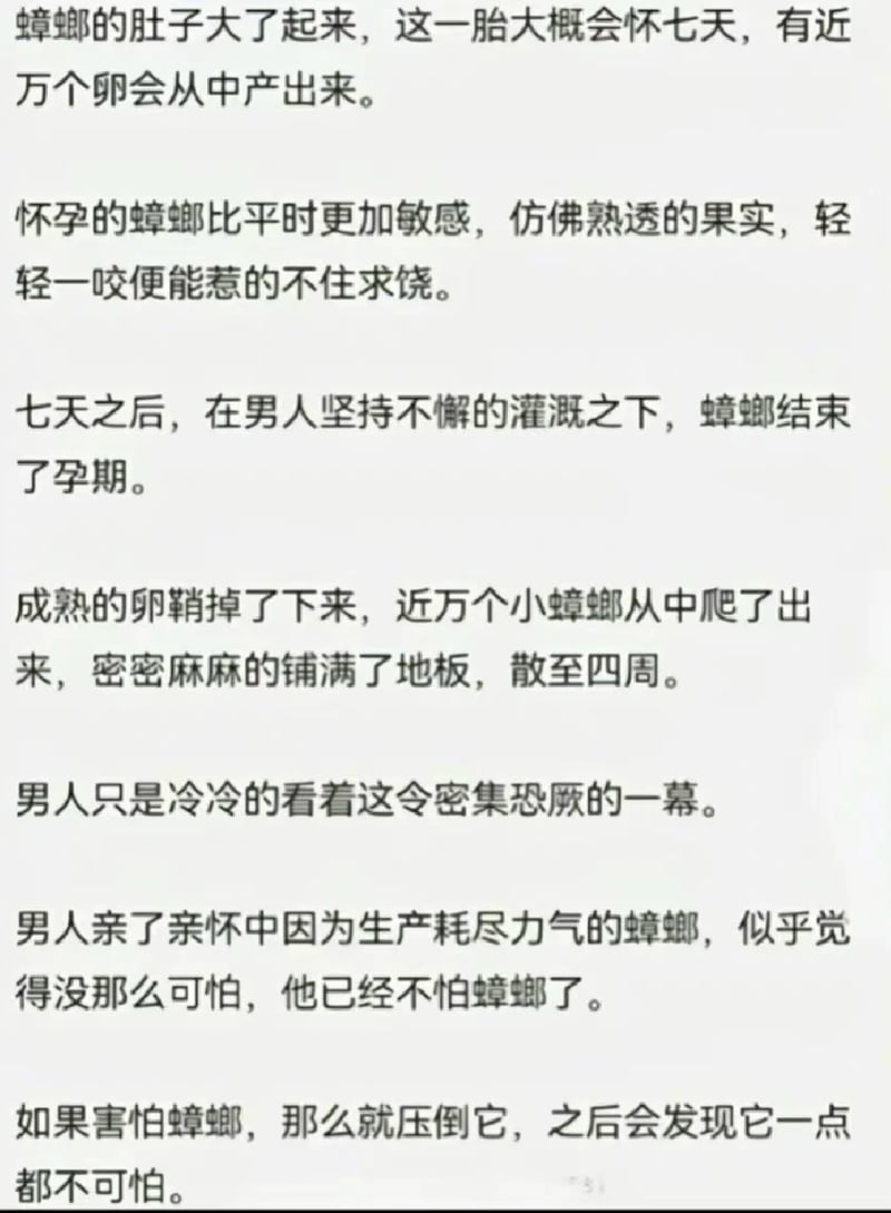 原创虚构故事