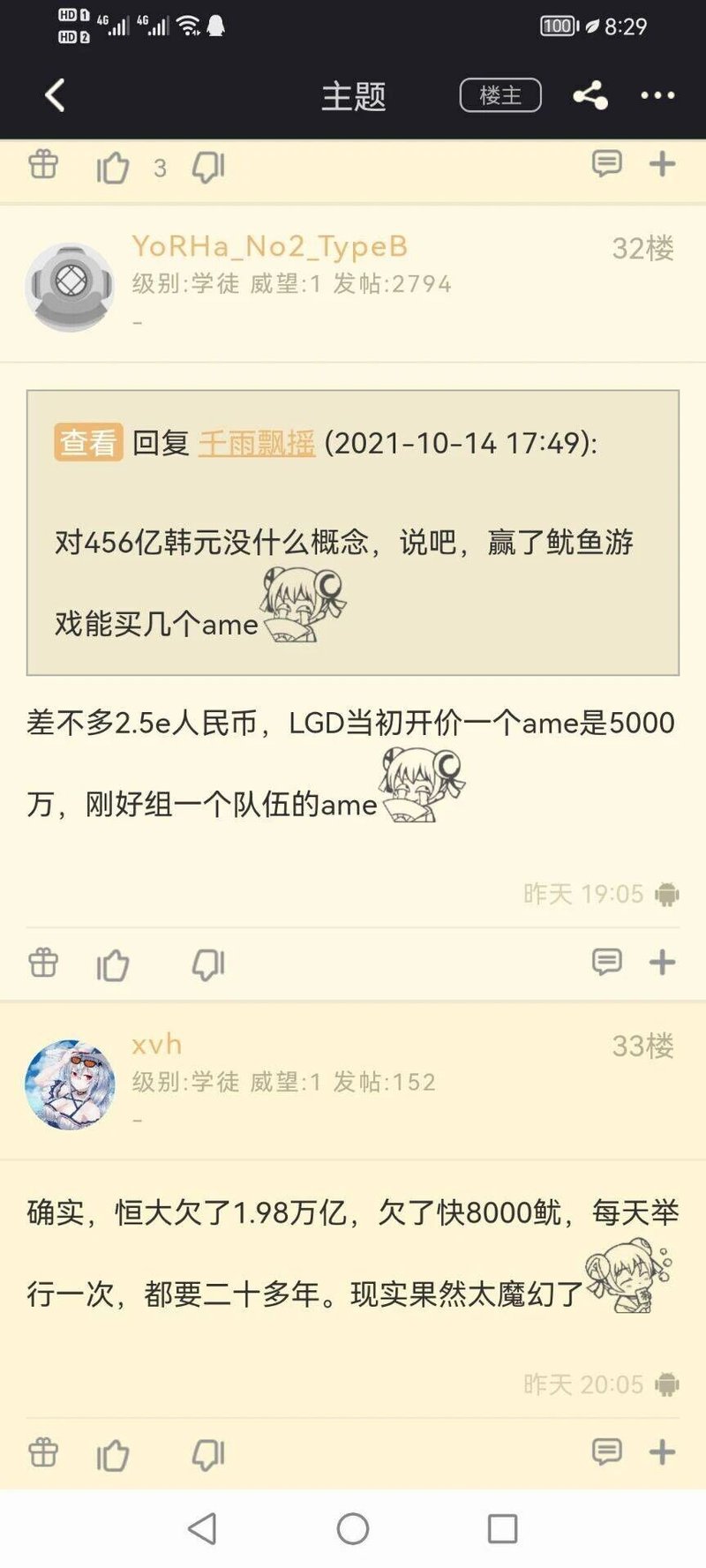 尼尔：机械纪元