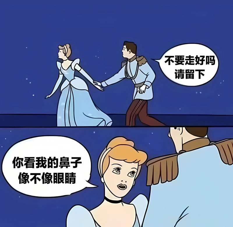 灰姑娘