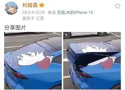社交媒体用户“利姆露”分享的左右对比图：左侧为蓝色汽车后备箱关闭状态，后窗贴着一位蓝发（或灰发）动漫少女贴纸，她目视前方；右侧为后备箱开启状态，由于贴纸位置巧妙，少女头部随后备箱抬起，仿佛从车内探出头张望，形成生动有趣的互动效果，展现了车主的创意车贴设计。