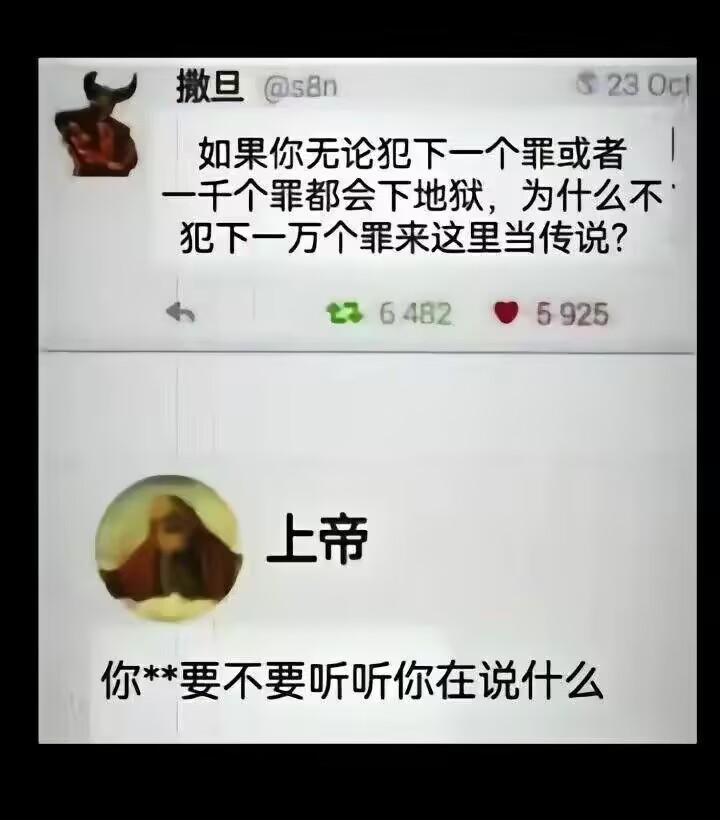 宗教神话