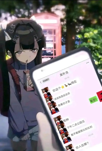 这是一张网友自制的合成梗图，前景是手持的手机屏幕，显示着和名为“臭朴虫”的聊天记录：聊天双方互相指责对方是“网左”“反动派”，最终约好下午两点在公园“比划比划”，发消息的一方还在询问对方位置，另一方回复“来干！”；背景是一位表情冷漠的动漫少女，正用吸管喝盒装饮料，身处带有红色电话亭和绿植的户外场景，整体用来调侃网络立场对线延伸到线下的搞笑反差感，图中没有双关或谐音梗。