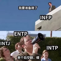 ENTP缩略图