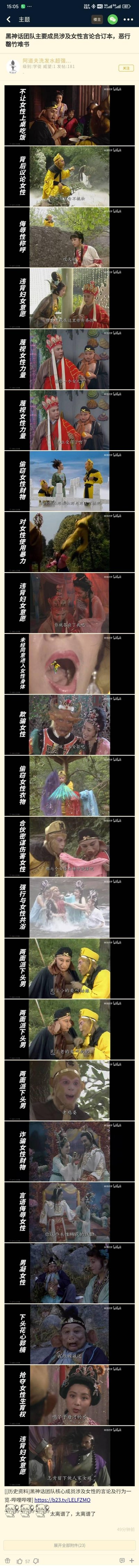 多张图片以竖排方式拼接排列，形成一个具有叙事性的长图。每张图片下方配有文字描述，整体呈现出情节发展的脉络。图片内容包含人物活动和场景变化，文字部分可能是对画面的解释或对话内容，共同构成一个完整的故事叙述。
