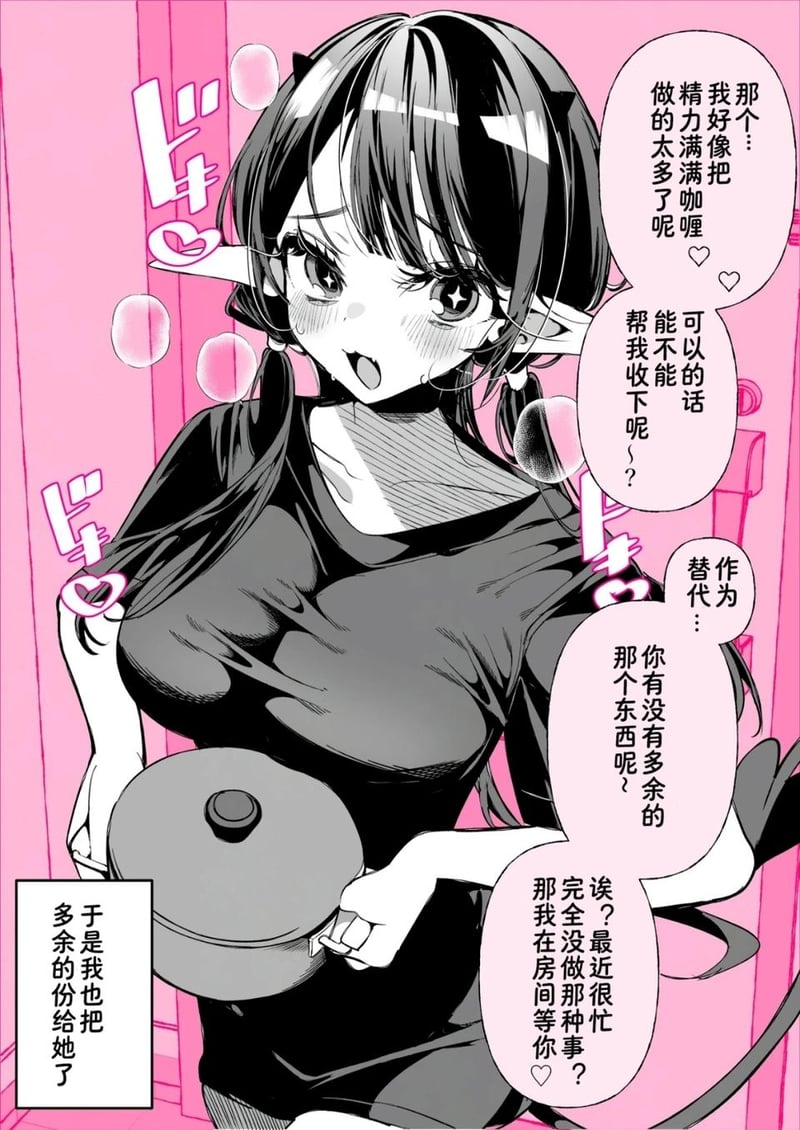 原创二次元同人作品