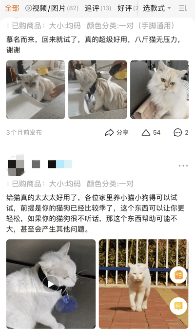 电商平台商品评价截图，展示了用户对猫咪用品的好评。包含两张用户评价，均配有多张猫咪照片。第一条评价称"慕名而来，回来就试了，真的超级好用，八斤猫无压力，谢谢"，并配有三张猫咪照片；第二条评价表示"给猫真的太太太好用了，各位家里养小猫小狗得可以试试"，同样配有猫咪照片。界面显示这是已购商品评价，商品规格为均码、一对（手脚通用）。