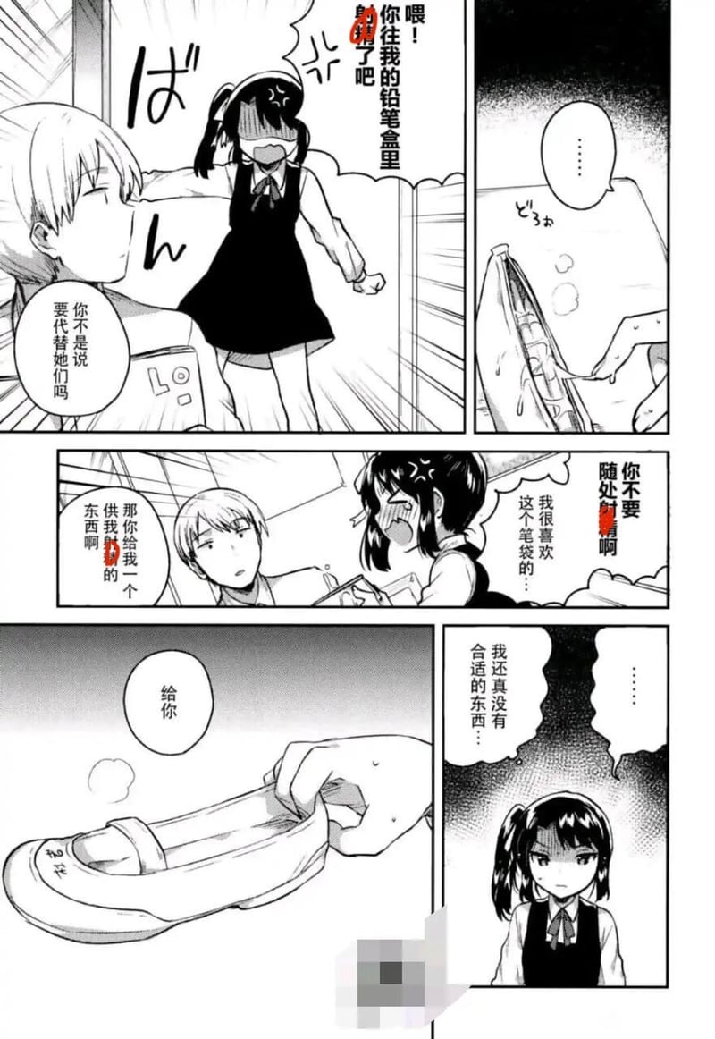 未知原创短篇漫画