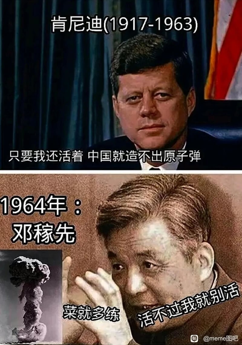 邓稼先