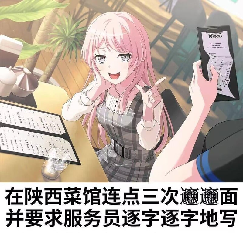 千早爱音