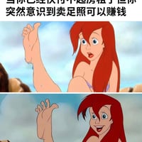 爱丽儿