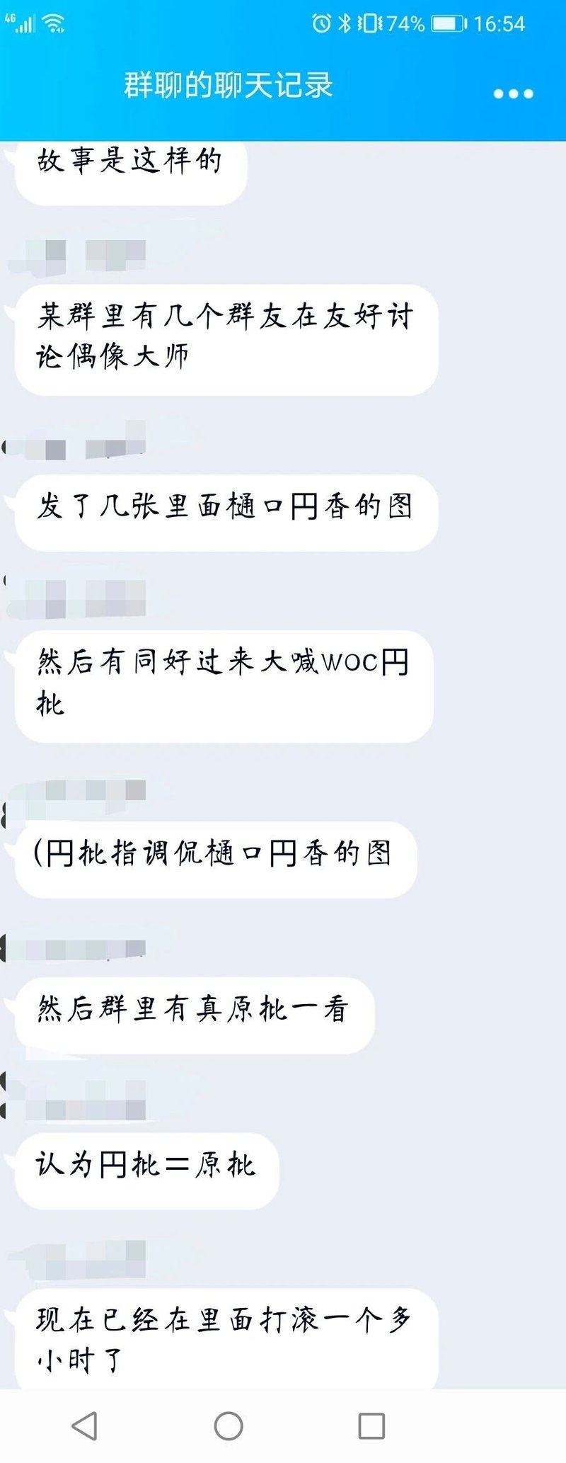 偶像大师