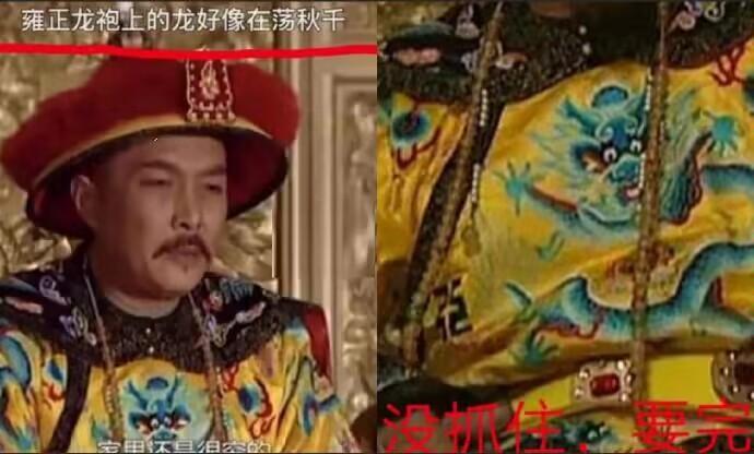 雍正王朝