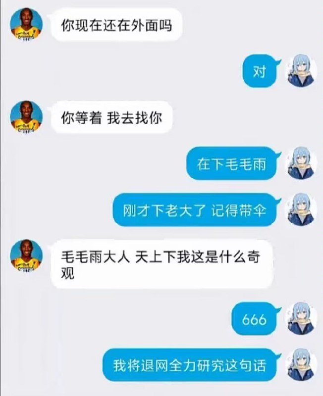 动漫角色