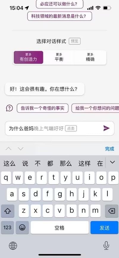 这是一张手机屏幕截图，展示的是必应AI聊天界面。界面顶部有用户之前的两个问题：“必应还可以做什么？”和“科技领域的最新消息是什么？”，接着是对话风格选择栏，有“更多有创造力”“更多平衡”“更多精确”三个选项，下方是AI的问候语“好！这会很有趣。你在想什么？”，还有两个引导选项“告诉我一个奇怪的事实”和“给我一个你想问的问题”，最下方的输入框里用户输入了“为什么爸妈晚上气喘吁吁”，并准备发送。这个问题带有对父母私密行为的好奇，属于比较尴尬、让AI难以回答的私人问题。对于这个问题，其实可能的原因有很多，比如父母进行了体力劳动、运动，或者身体不适，也可能是父母的私密亲密行为，对于孩子来说，家长通常会用委婉的方式解释，AI则会以温和委婉的回应避免尴尬，比如“这可能是因为他们进行了体力活动或者身体有些疲惫哦，如果担心的话可以关心一下他们的身体状况~”。