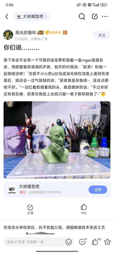 这是一张来自“大班模型吧”的社交媒体截图，用户“阳光的猫咪”发布了一段充满二次元幻想的文字，描述希望有可爱的金发萝莉抱着MGEX强袭自由模型，用甜腻声音邀请一起做喷涂，当自己误将X20当成消光剂毁了漆面时，对方会气鼓鼓地吐槽“前辈真是杂鱼呢~”，随后傲娇地表示前辈做模型只能一辈子依赖她。文字下方配有一张实拍图，展示了一个绿色的模型头雕（形似咕噜）手持画笔，背景中有高达模型、喷涂工具和颜料瓶等模型制作用品。整体内容融合了模型爱好与二次元傲娇少女的幻想元素，风格轻松有趣。