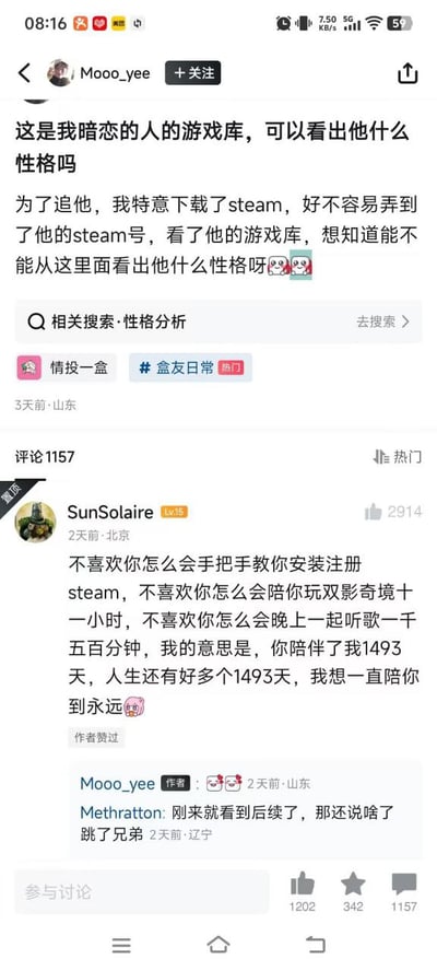社交媒体用户Moo_yee发布帖子，称自己为了追求暗恋对象特意下载Steam并查看其游戏库，想通过游戏库分析对方性格。帖子下方热门评论来自用户SunSolaire，该评论以反问句形式列举了多项陪伴行为（如教安装注册Steam、陪玩游戏、一起听歌等），并直接表白“想一直陪你到永远”，随后作者Moo_yee回复“跳了兄弟”，暗示关系有进展。整体内容充满甜蜜的情感互动，评论区成为意外的“发糖”现场。