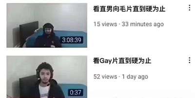 该图为上下两部分的对比截图。上半部分显示一名戴耳机男性，标题为“看直男向毛片直到硬为止”，观看次数15次，发布于33分钟前，计时器显示时长为3小时08分39秒。下半部分显示同一名男性，标题为“看Gay片直到硬为止”，观看次数52次，发布于1天前，计时器显示时长仅为37秒。通过夸张的时长对比制造幽默效果，暗示对不同类型影片的反应差异。