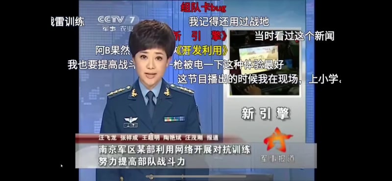 CCTV7《军事报道》