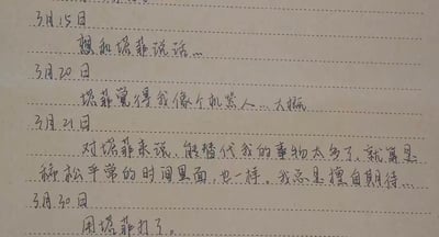 一张手写的日记页面截图，包含3月15日至3月30日期间关于名为"塔菲"的人物的心情记录。内容透露出作者对塔菲的在意、被塔菲认为像机器人的失落，以及感觉自己容易被替代的自我怀疑情绪。