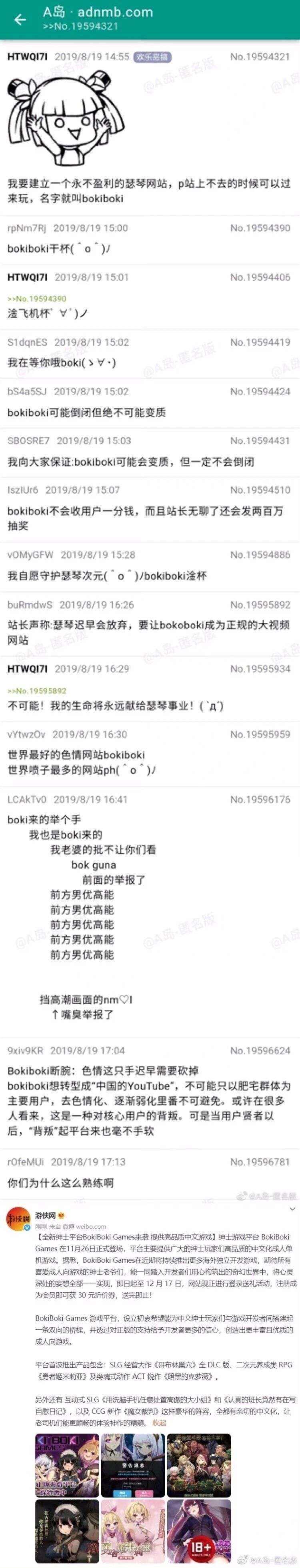 A岛匿名版