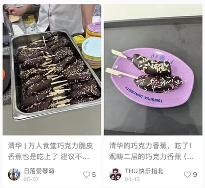 该图为两张社交平台分享帖的拼接图，左侧帖子由用户“日落爱琴海”于5月7日发布，获赞5次，配图是清华大学万人食堂的餐台上盛放着大量插有木签的巧克力脆皮香蕉的不锈钢托盘，配文表示自己已经品尝到该食堂的巧克力脆皮香蕉，后续内容被截断；右侧帖子由用户“THU快乐指北”于4月13日发布，获赞9次，配图是两根巧克力脆皮香蕉放在印有清华大学字样的紫色餐盘上，其中一根撒有彩色糖针，另一根撒有瓜子仁，配文表示自己食用了观畴二层的巧克力香蕉，内容末尾被截断。