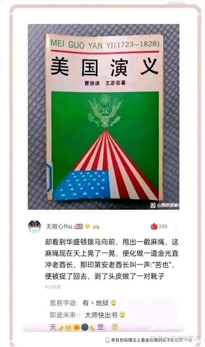 这张图片是竖屏手机格式的社交媒体截图，属于图文混排内容。上方展示了一本名为《美国演义（1723-1828）》的书籍，作者为曹德谦、王苾芸，封面主体为绿色，带有美国国徽和变形的美国国旗图案；下方是用户“无限心fhu”发布的一段戏谑搞笑的网文风格创作内容，虚构了华盛顿拨马向前，将麻绳化作金光捉拿印第安老酋长，随后剥其头皮做靴子的荒诞情节。评论区还有其他用户的互动留言，“思吾字迹”评论“有丶地狱 😈”，“即逝未来-”留言“大师快出书 🥺”，另有用户“天”发布了一串表情符号，整体是对历史相关书籍的趣味二次创作，风格戏谑荒诞，充满网文玄幻感。