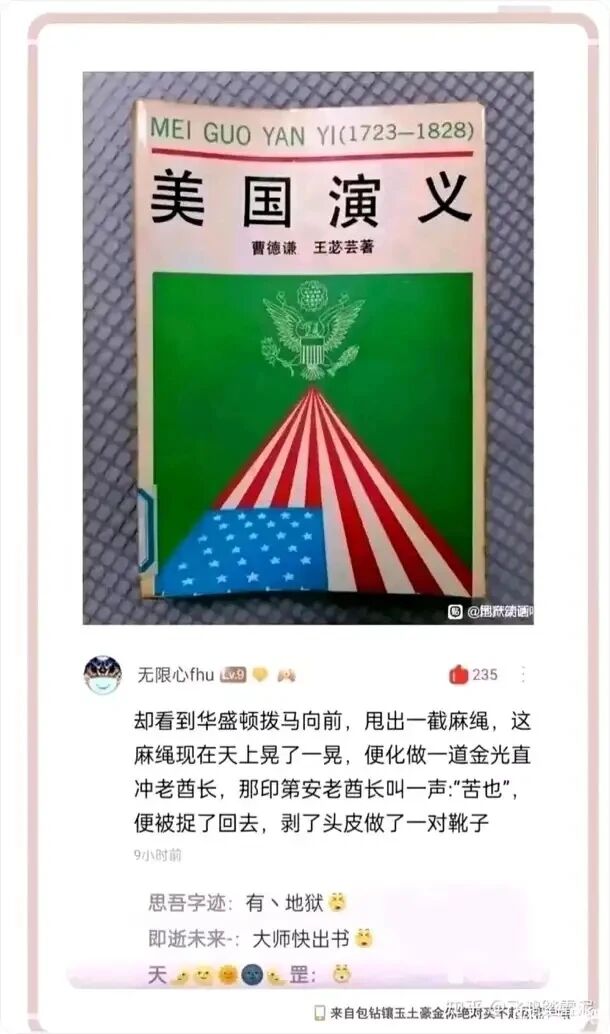 《美国演义》相关创作