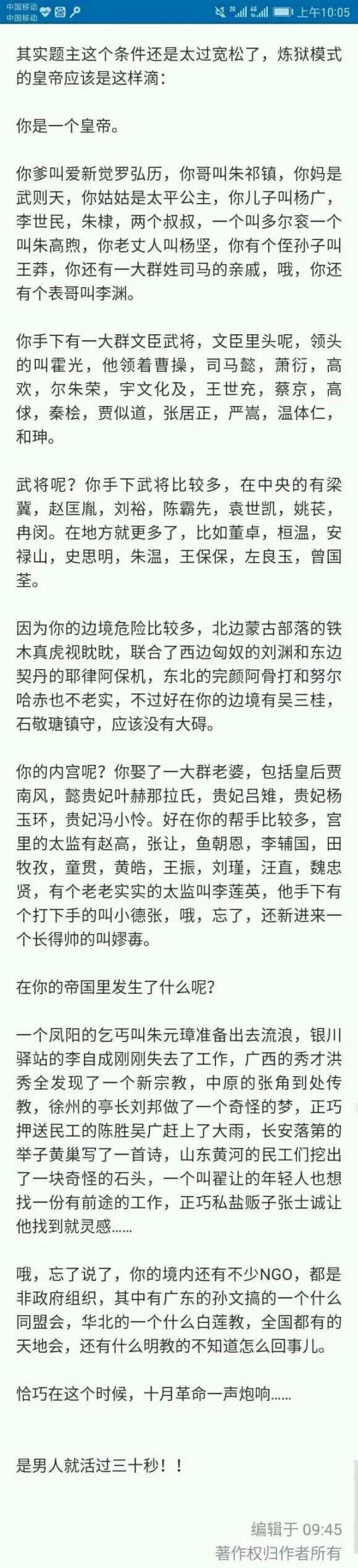 中国唐代历史