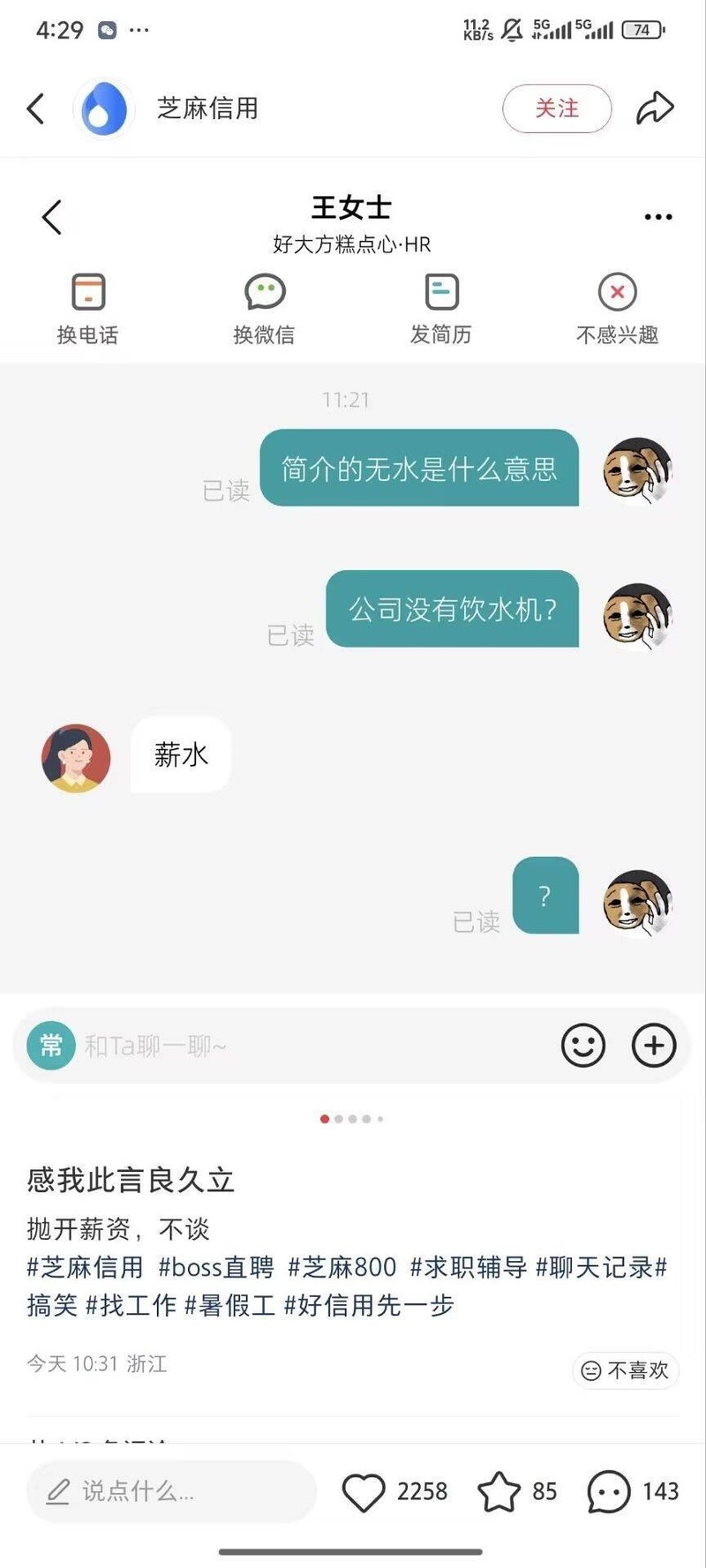 好大方糕点心HR