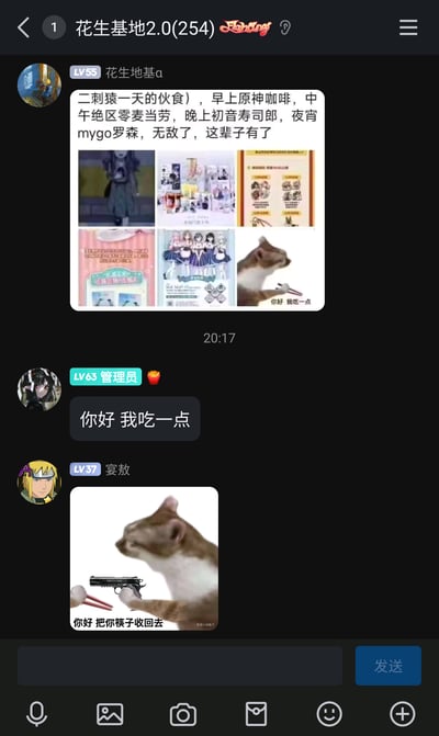 这是一张名为“花生基地2.0(254)”的即时通讯群聊截图，用户“花生地基a”分享了一份二次元爱好者的理想一日伙食，包含原神联动咖啡、绝区零联动麦当劳、初音未来联动寿司郎、BanG Dream! It's MyGO!!!!!联动罗森，还附带了相关联动物料图片与一张“你好 我吃一点”的猫meme图；随后群内管理员引用该meme的文字进行玩梗回复，用户“宴敖”则发布了一张衍生的“你好 把你筷子收回去”猫meme图，形成了有趣的群内玩梗互动，内容充满了二次元文化与线下餐饮联动的趣味调侃。