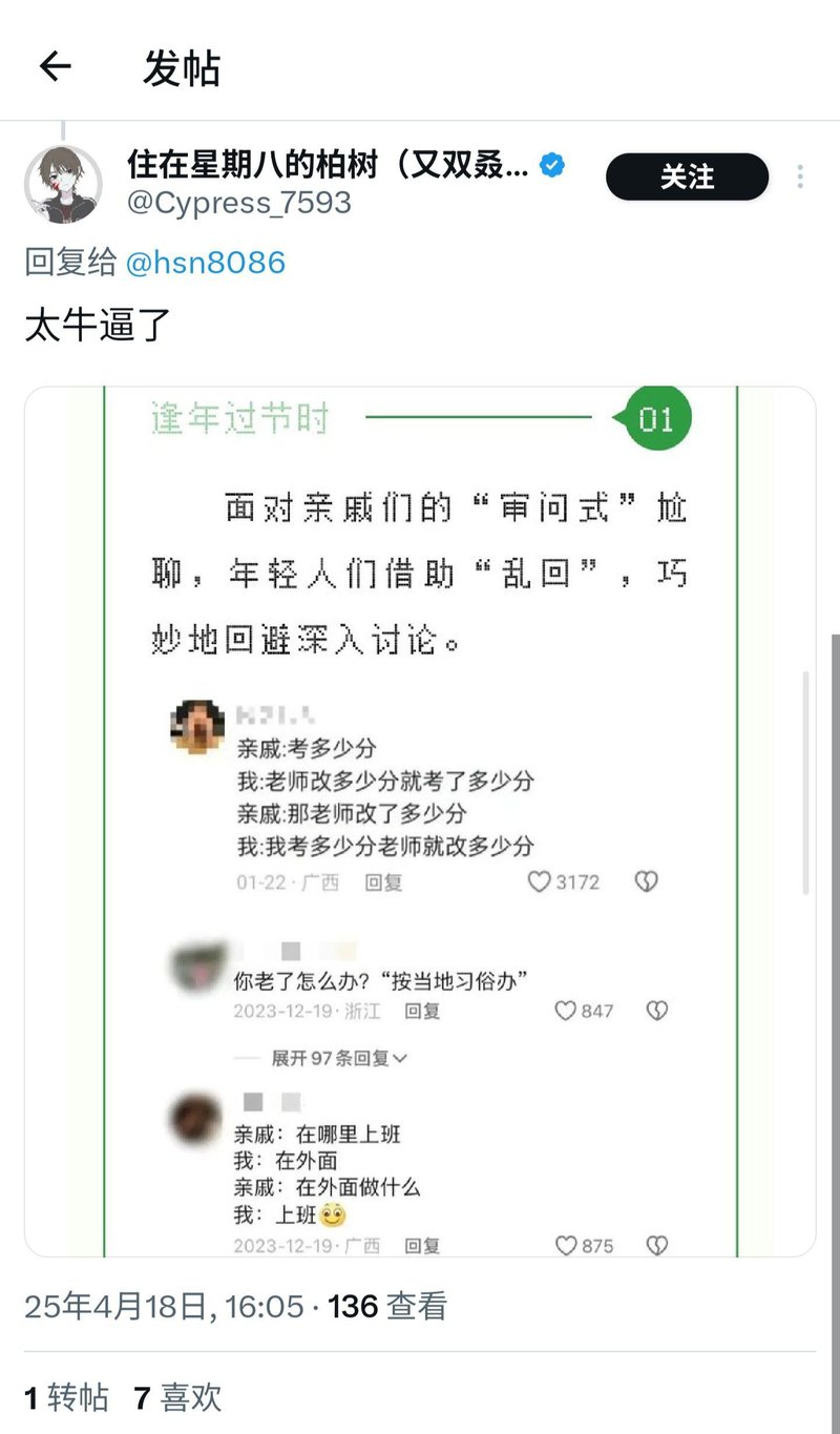 春节社交话题通用角色