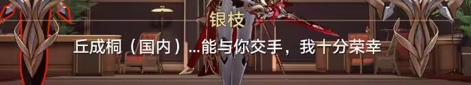 崩坏：星穹铁道
